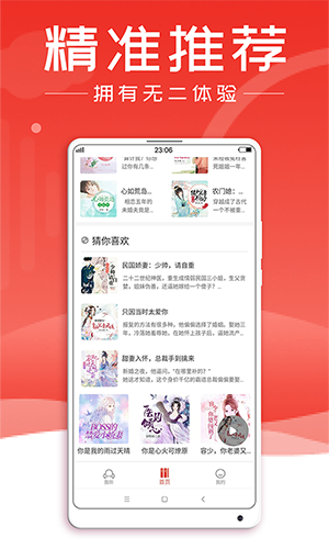 懒猫听书安卓版 V1.2.0