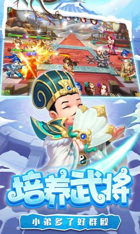 糖水三国安卓破解版 V0.1.1