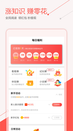 萝卜看点安卓版 V2.0.5