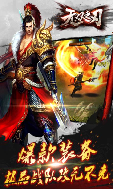 无双之刃安卓版 V1.0.5