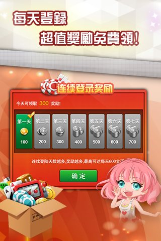 疯狂十三水安卓版 V4.0.3