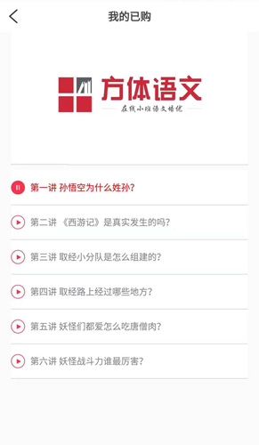方体语文安卓版 V2.1.2