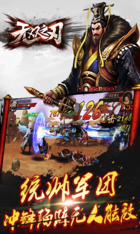 无双之刃安卓版 V1.0.5