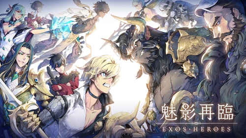 Exos Heroes安卓版 V1.0