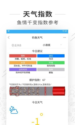 河洛垂钓安卓版 V1.3.0