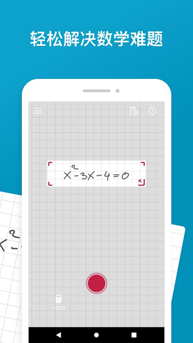 照片数学安卓版 V7.0.0