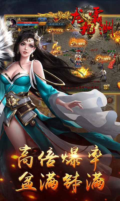 龙霸九州安卓版 V1.2.126