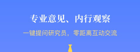 前瞻经济学人