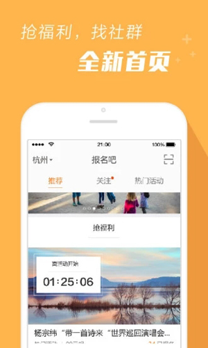 报名吧安卓版 V3.5.4