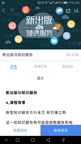 百道学习安卓版 V2.16.262