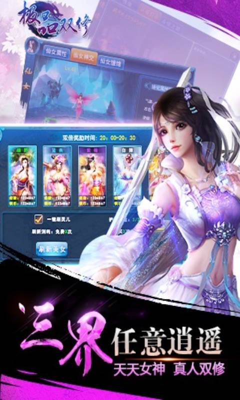 极品双修安卓版 V1.0.0