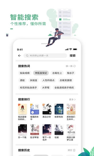 爱看书安卓极速版 V6.9.5