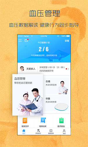 动吖健康安卓版 V3.9.30