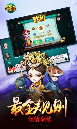 同城游保皇安卓版 V5.2.20191