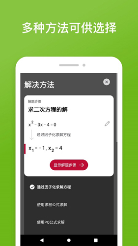 照片数学安卓版 V7.0.0