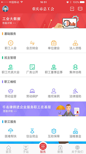 渝工娘家人安卓版 V2.1.3.0