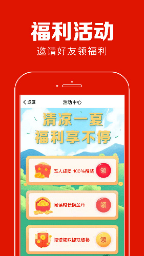 聚看点安卓版 V6.7.0