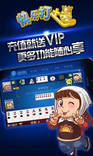 快乐打土豪安卓版 V1.4.1