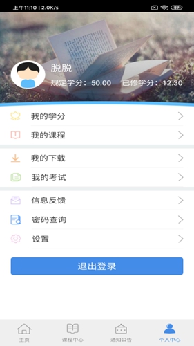 龙江干部教育安卓版 V1.9.2