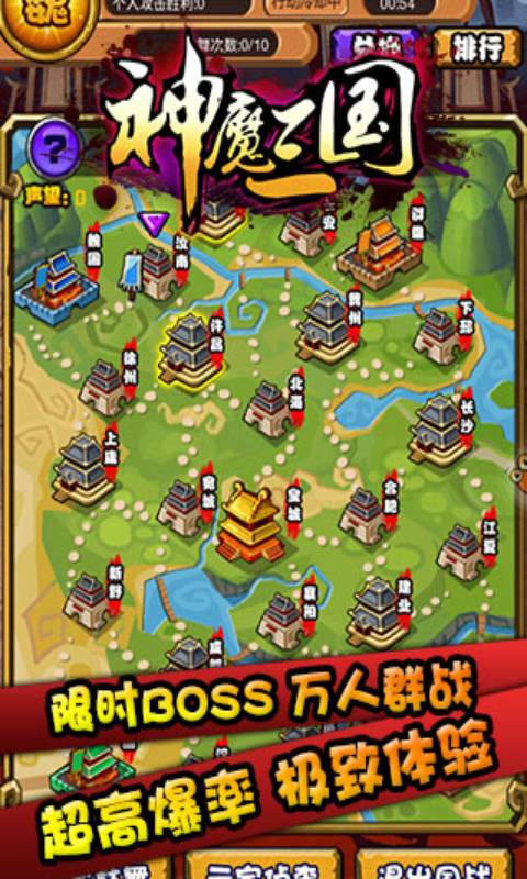 神魔三国安卓版 V1.1.0