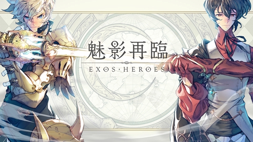 Exos Heroes安卓版 V1.0