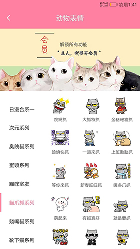人猫翻译器安卓版 V1.1.0