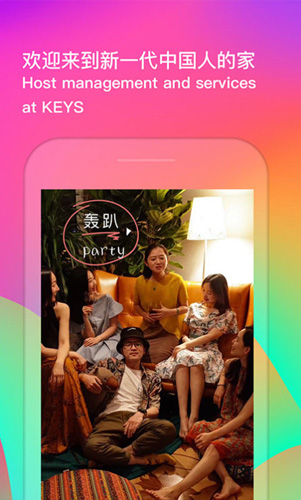 KEYS潮宿安卓版 V7.2.0