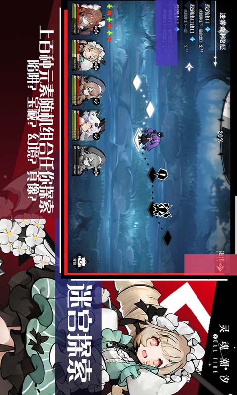 灵魂潮汐安卓版 V1.0