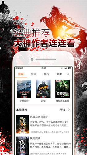 铁血读书安卓版 V2.4.6