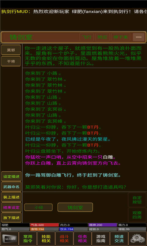 执剑行安卓版 V1.0