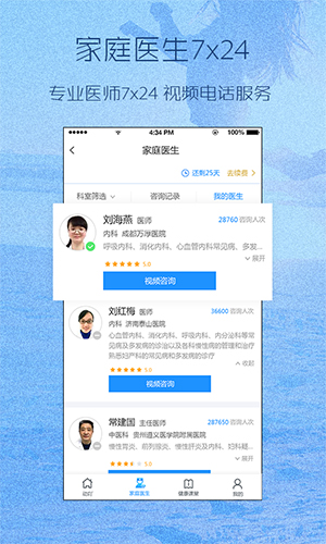 动吖健康安卓版 V3.9.30