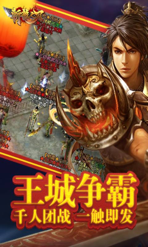 斩龙之刃安卓版 V1.8.1