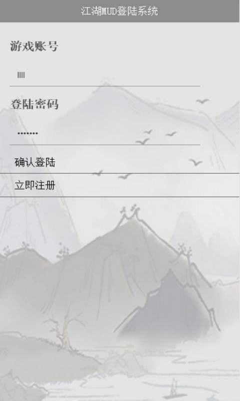 争渡江湖安卓版 V1.0