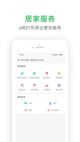 点生活安卓版 V6.0.5