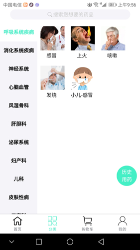 联众健康安卓版 V1.2.8