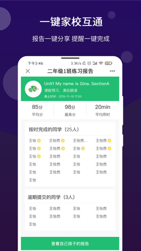 驰声优学教师安卓版 V2.1.0