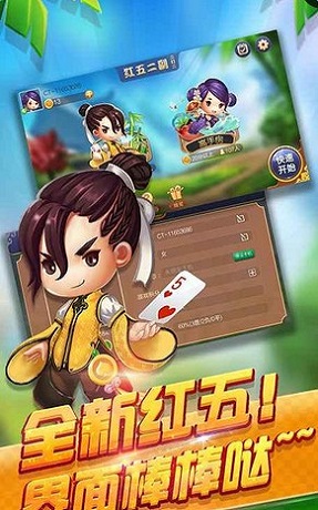 同城游包红五安卓版 V4.0.20170