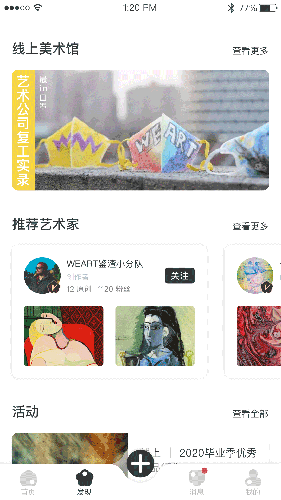 WeArt安卓版 V2.2.4