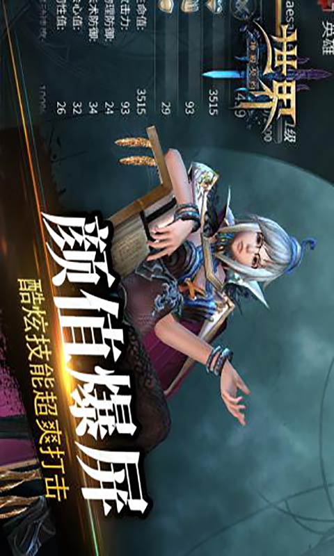 世界3魔物归来安卓版 V1.0