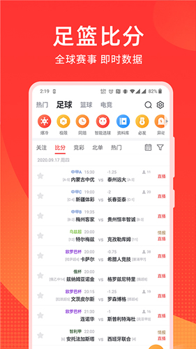 球咖安卓版 V9.4.23