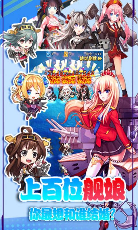 舰娘collection安卓版 V2.0.1