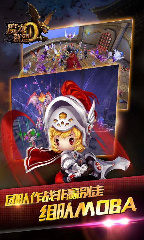 魔龙联盟安卓版 V1.0.8