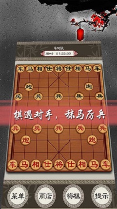 欢乐象棋安卓版 V1.2.0