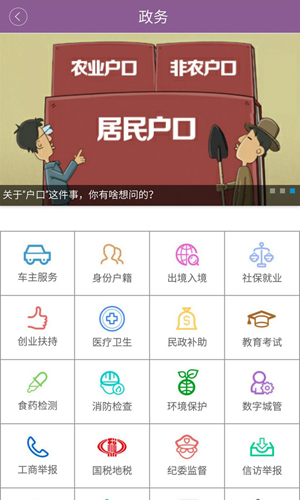 掌上长沙安卓版 V5.0.1.5