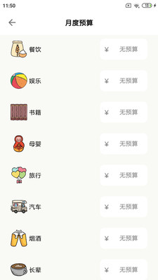 青子记账安卓版 V1.10.1