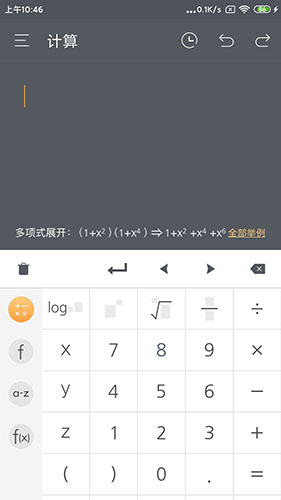 网易超级计算机安卓版 V2.0.0