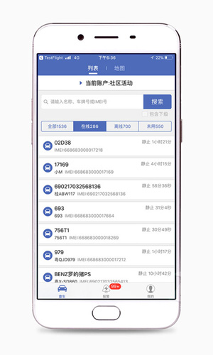 汽车在线安卓版 V3.2.0