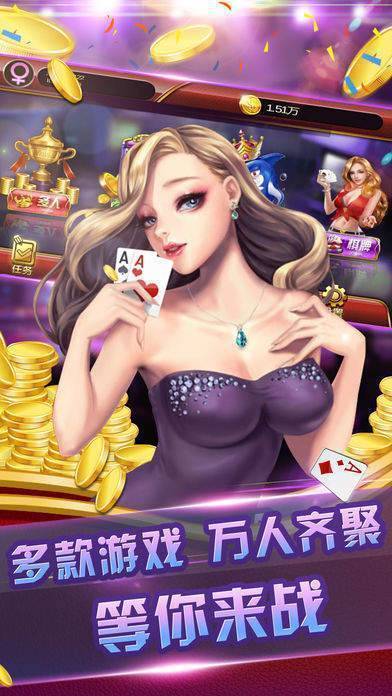 棋牌娱乐游戏大厅iPhone版 V1.0.1