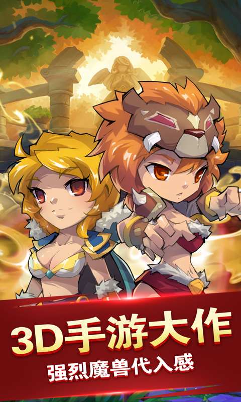 萌物大乱斗安卓经典版 V1.8.0.0