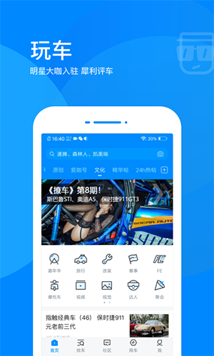 爱卡汽车安卓版 V9.8.1